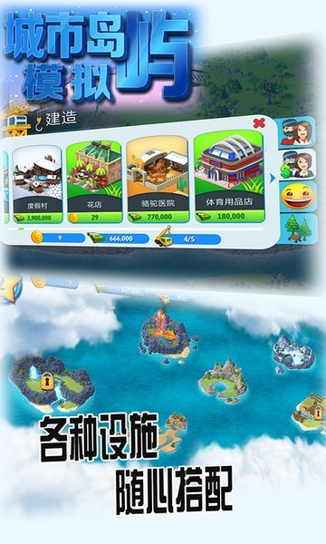 城市岛屿模拟中文版