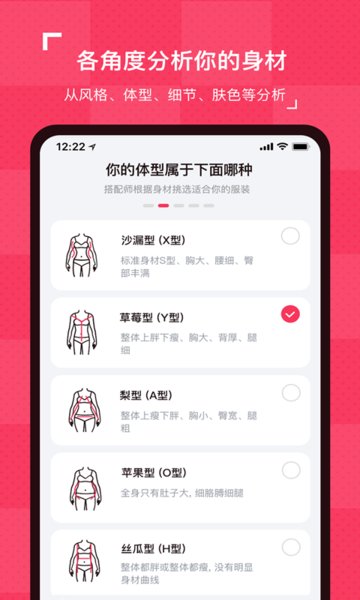 服装搭配手机版 v1.0.2 安卓版0