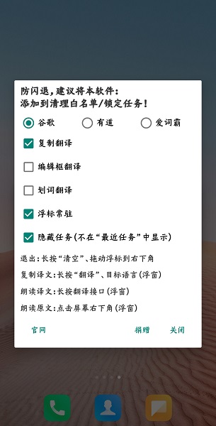 全局翻译app v1.41 安卓版1