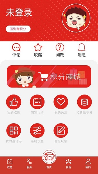 上海虹口软件 v3.0.1 安卓版 2