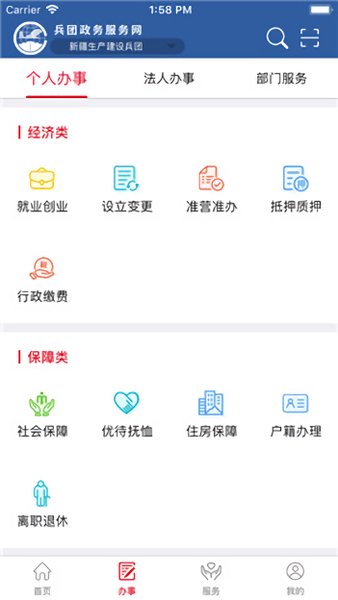 兵政通app健康通行码 v2.2.21 安卓最新版0
