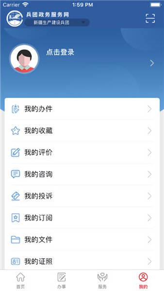 兵政通app健康通行码 v2.2.21 安卓最新版2