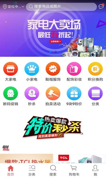 甩购网app v5.150 安卓版0