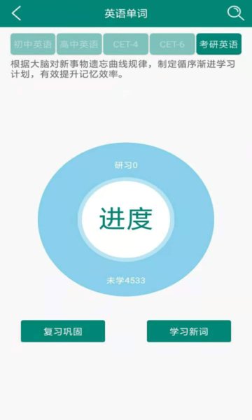 趣笔记app 截图0