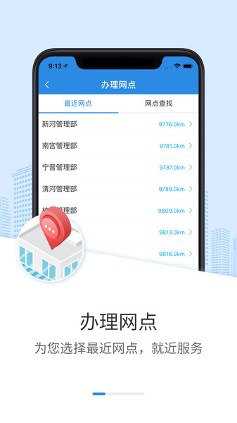 邢台公积金软件 v1.1.0 安卓版0