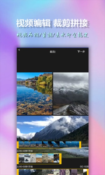 美影视频制作app v10.4 安卓官方版0