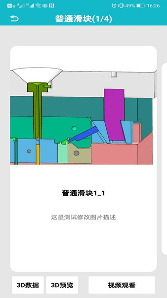 模音