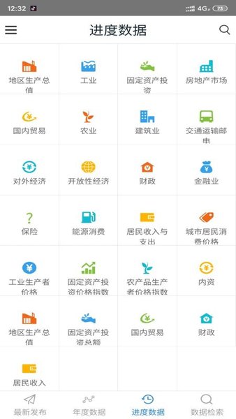 数据重庆app