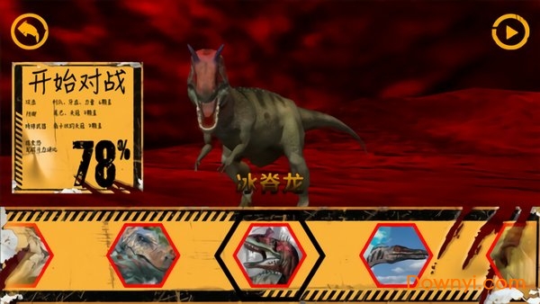 恐龙争霸赛来了安卓下载