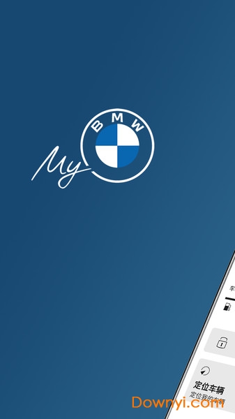 我的宝马软件(My BMW) v1.3.2 安卓最新版0