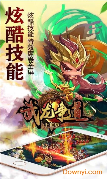 武龙争道微端H5游戏 v1.0 安卓版1