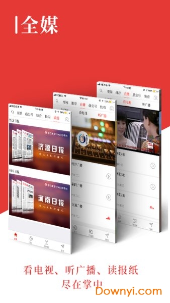 在济源app