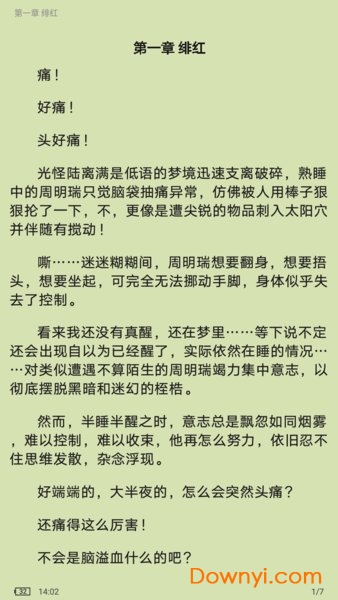 书海阁小说网手机版