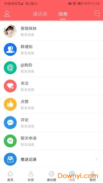 浦北天天网app