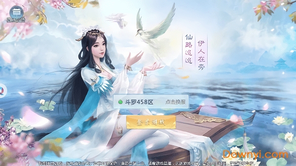 仙剑天下游戏 v1.4.9 安卓版0