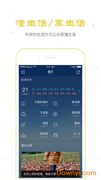 中央气象台app官方版