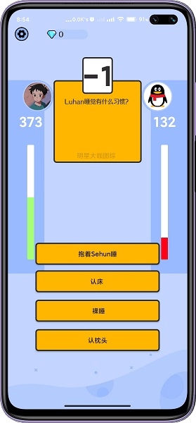 脑力对对碰官方版 v1.0 安卓版0