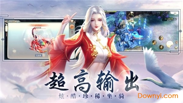 剑荡凡尘手机版