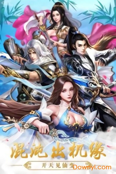 斗笠江湖手机版