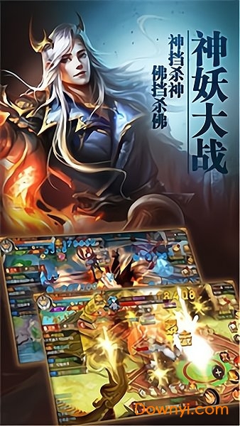  异兽擎天游戏