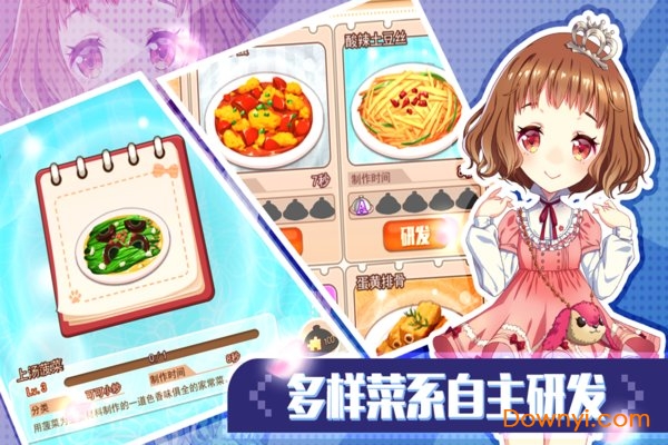 美食手札游戏正式版 v1.0.0 安卓版0