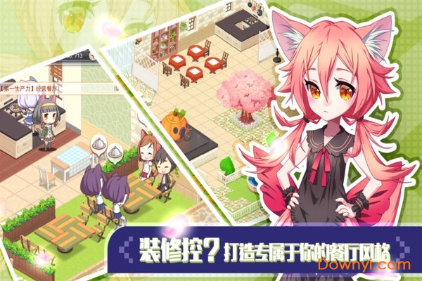 美食手札游戏正式版 v1.0.0 安卓版1