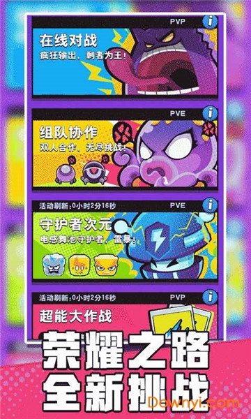 块块对战手游官方版 v1.3.0 安卓版2