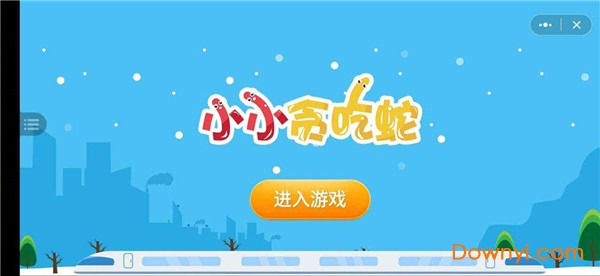 小小贪吃蛇红包版 v1.0 安卓版1