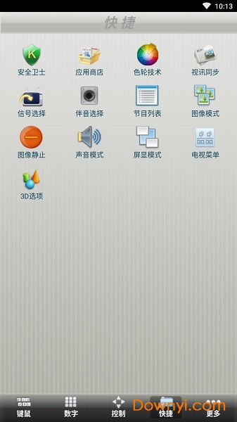 康佳万能电视遥控器app v1.01 安卓版1