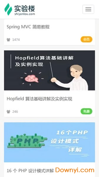 实验楼app下载