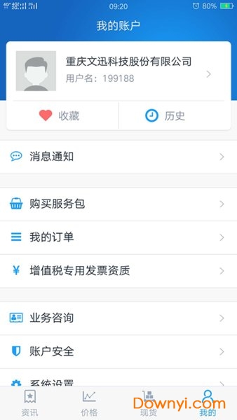 龙文钢材网app