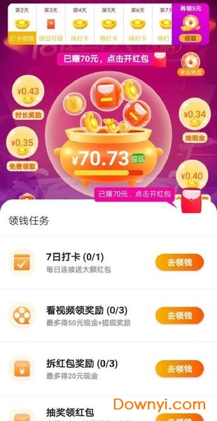 億萬財(cái)神爺游戲 v1.0.8 安卓版 2