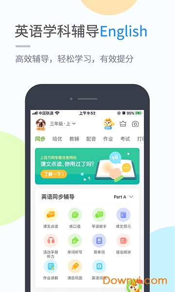 京师学习官方版 截图1