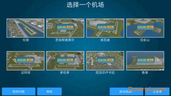 机场控制台3D中文版 v1.302 安卓版2