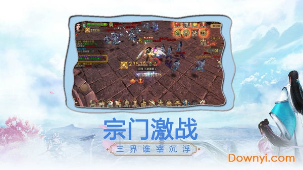 逆问手游