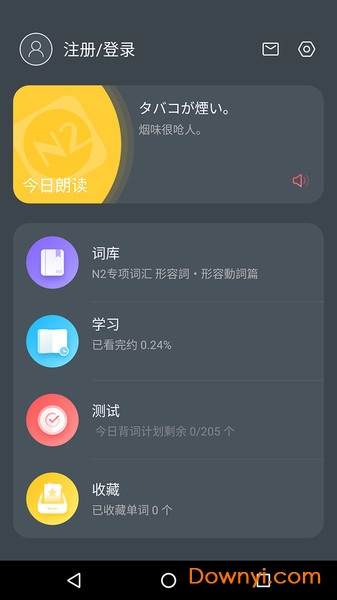 日语能力考背词MOJiTest手机版 截图0