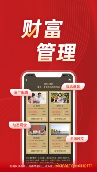 长江e号长江证券app最新版 截图1