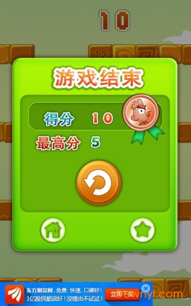 小雞嗶嗶嗶2手游 v1.0.4 安卓版 1