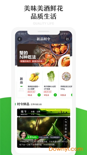 京东七鲜超市app 截图0