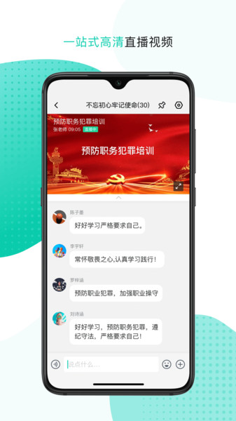 中国移动办公oa客户端 截图2