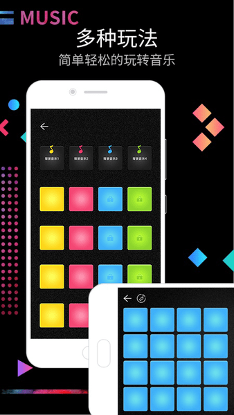 dj电音节奏大师最新版 v16.8.5 安卓版 2