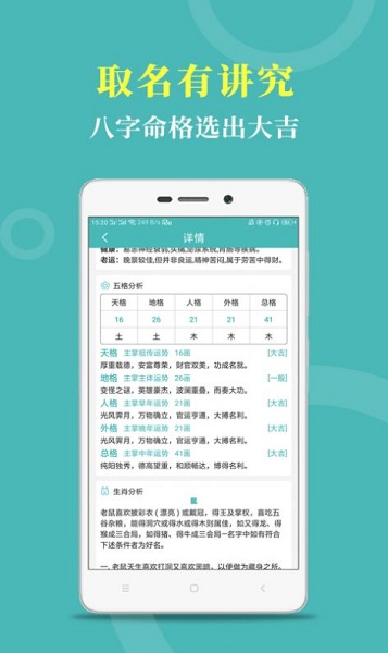 起名帮手软件 v1.0.3 安卓版1