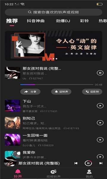 铃声汇app