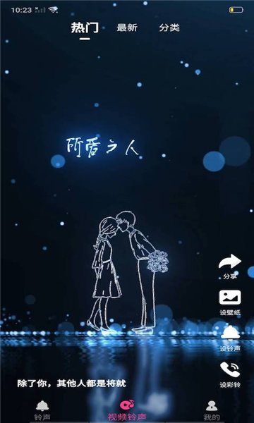 铃声汇app极速版 截图1