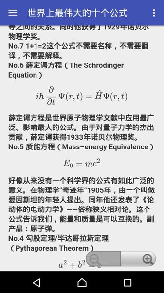 數理化公式手冊app