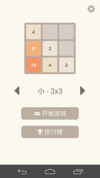 2048 Tale手游