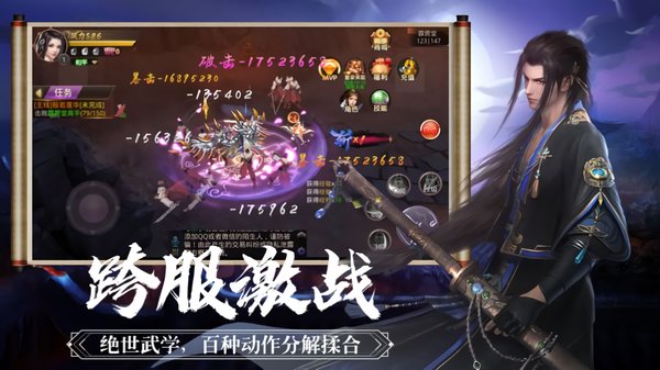 洪荒之鸿蒙万界官方版 v1.0 安卓版2