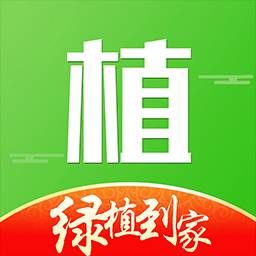 绿植到家手机版