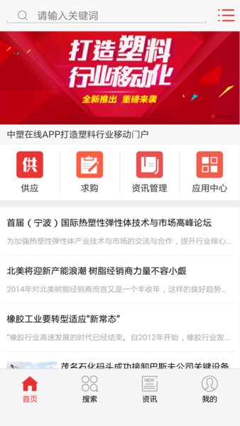 中塑在线app下载