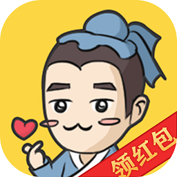 成语主考官领红包